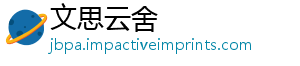 文思云舍